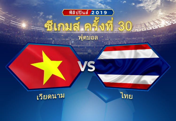 ทีมช้างศึก ยู-23 ใน ซีเกมส์ 2019 ถือเป็นการเตรียมทีมก่อนทำศึกชิงแชมป์เอเชีย ต้นปีหน้า