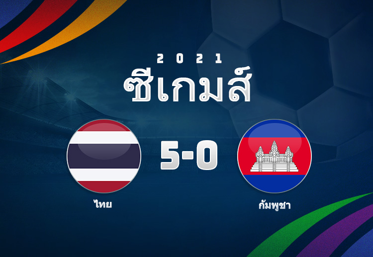 ทีมชาติไทย ถล่ม 5-0 ในศึกฟุตบอล ซีเกมส์ 2022