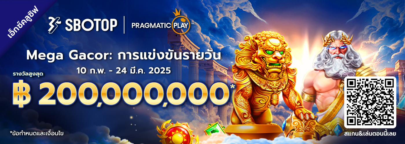 PRAGMATIC PLAY Mega Gacor: การแข่งขันรายวัน