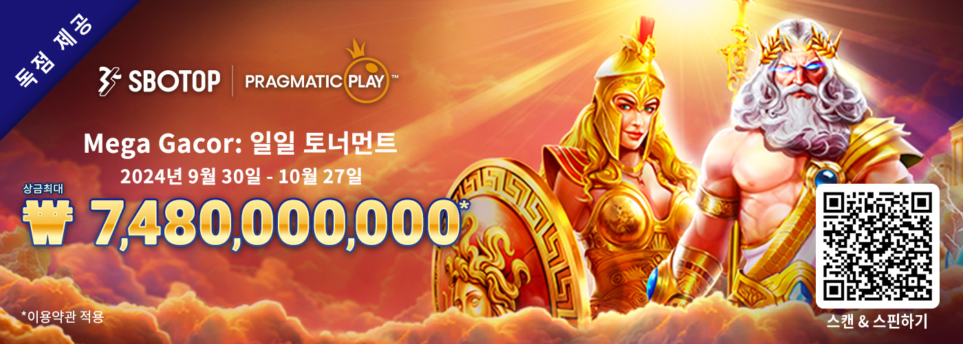 Pragmatic Play Mega Gacor: 일일 토너먼트