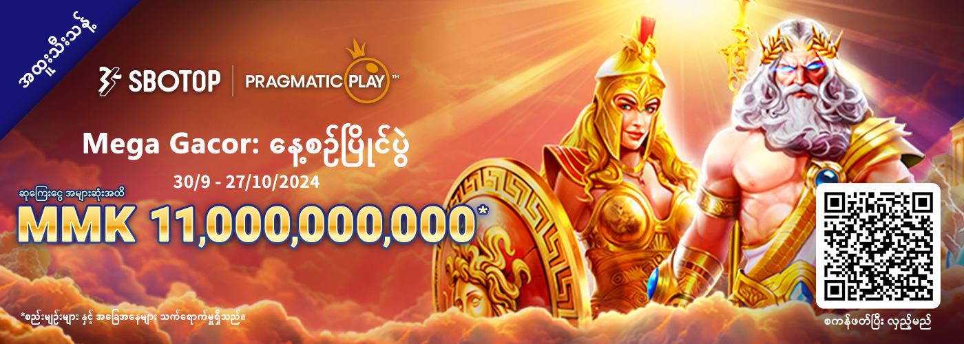 Pragmatic Play Mega Gacor: နေ့စဉ်ပြိုင်ပွဲ