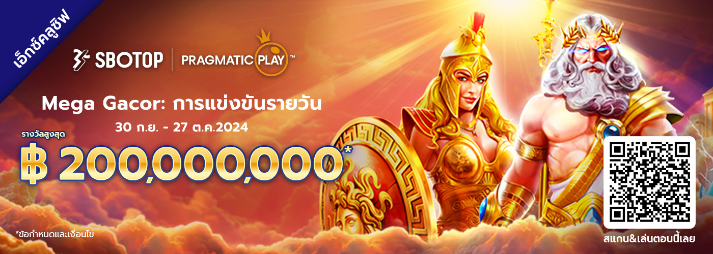 PRAGMATIC PLAY Mega Gacor: การแข่งขันรายวัน