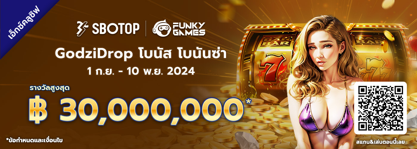 Funky Games GodziDrop โบนัส โบนันซ่า