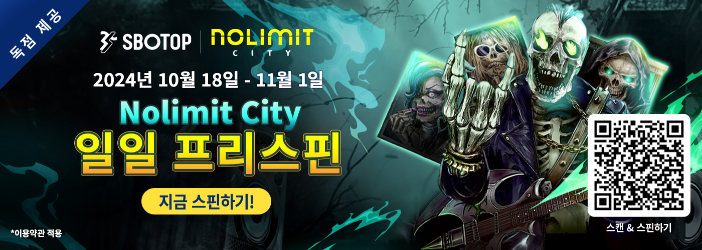 Nolimit City 일일 프리스핀 지급!