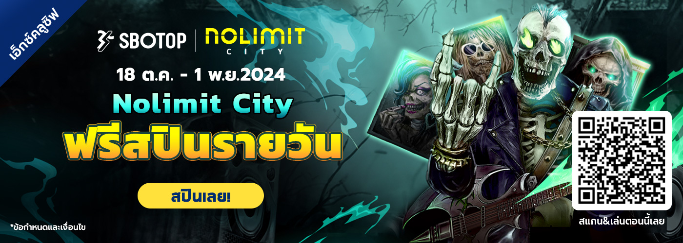 รับฟรีสปินรายวันกับ Nolimit City!