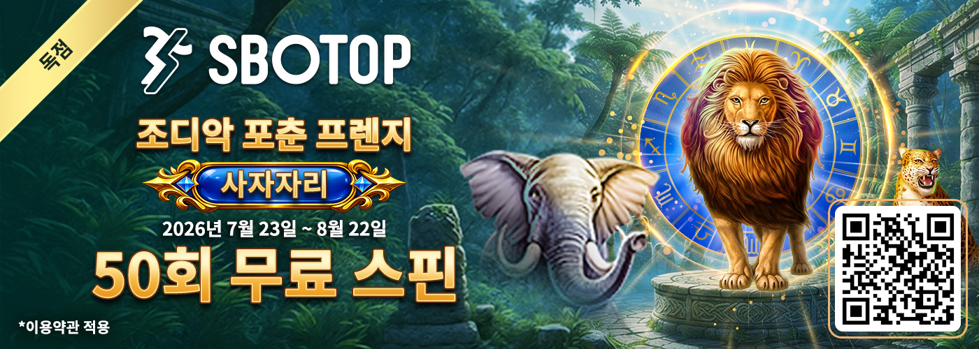 Zodiac 운세 열풍