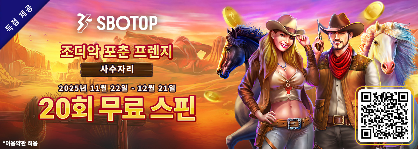 Zodiac 운세 열풍