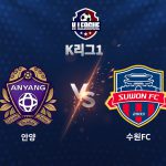 이날 안데르손은 2도움, 또 다른 외인 선수 싸박은 2경기 연속골을 신고하며 승리를 쌍끌이했다.