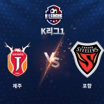 이날 이호재는 비디오 판독 등으로 무려 3차례나 골이 취소된 끝에 4번째 시도 만에 득점에 성공했다