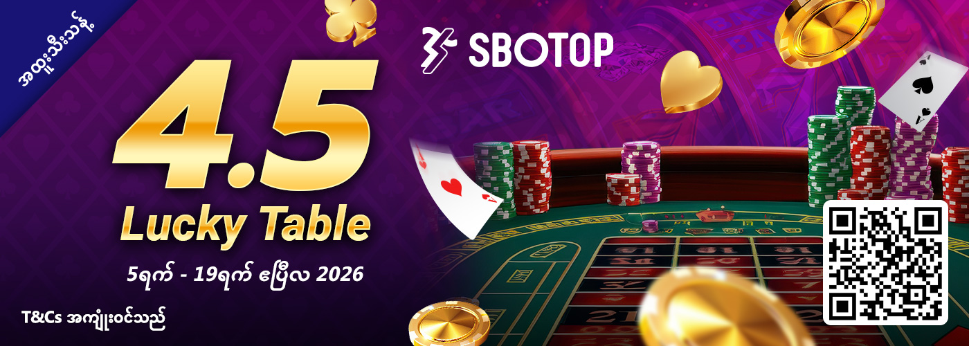 4.5 Lucky Table