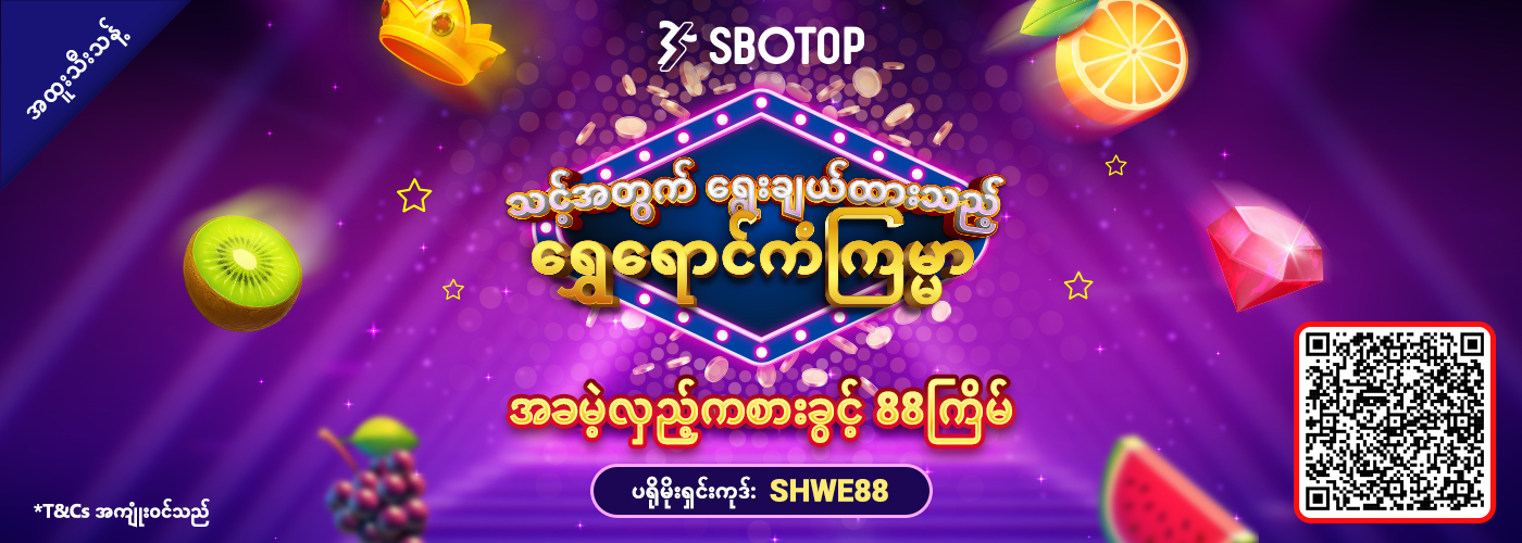 HWE88 – Golden Fortune, Chosen for You