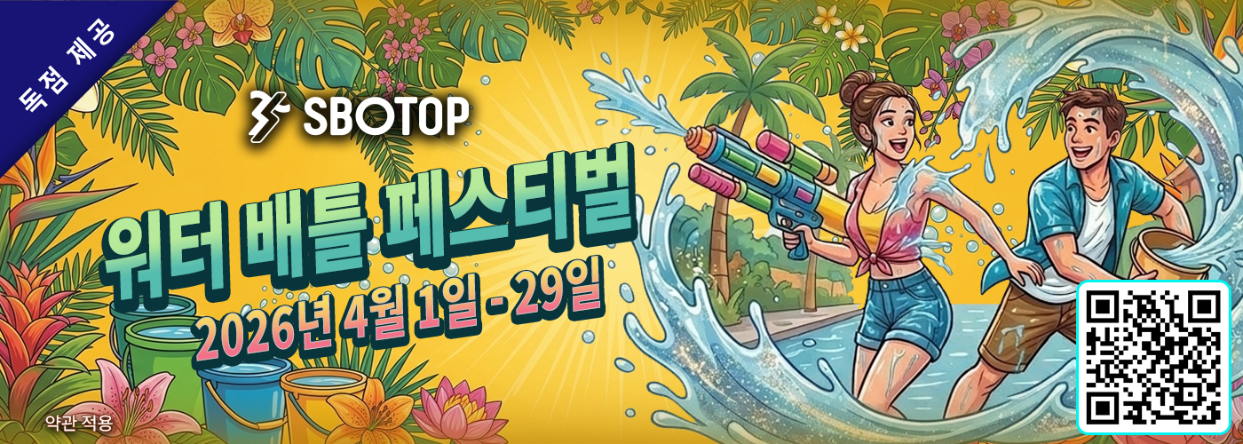 워터 배틀 페스티벌