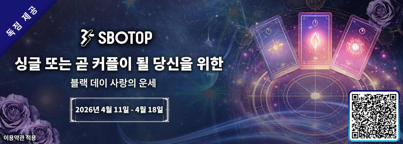 싱글 또는 곧 커플이 될 당신을 위한?