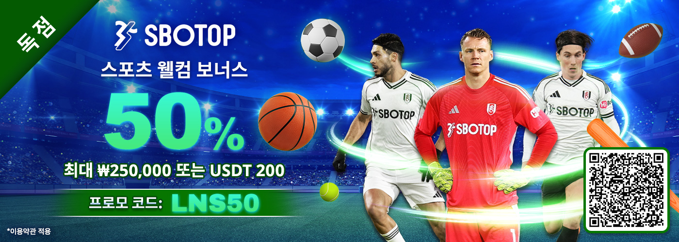 50% 스포츠 첫 웰컴 보너스