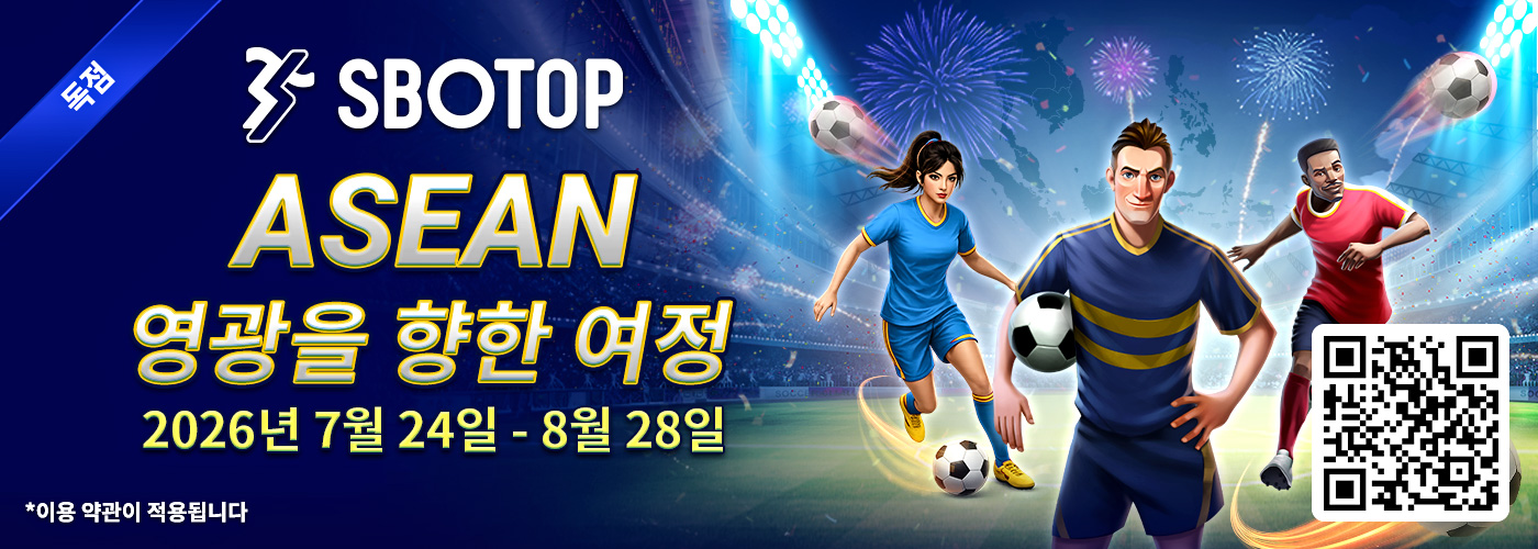 ASEAN 영광을 향한 여정