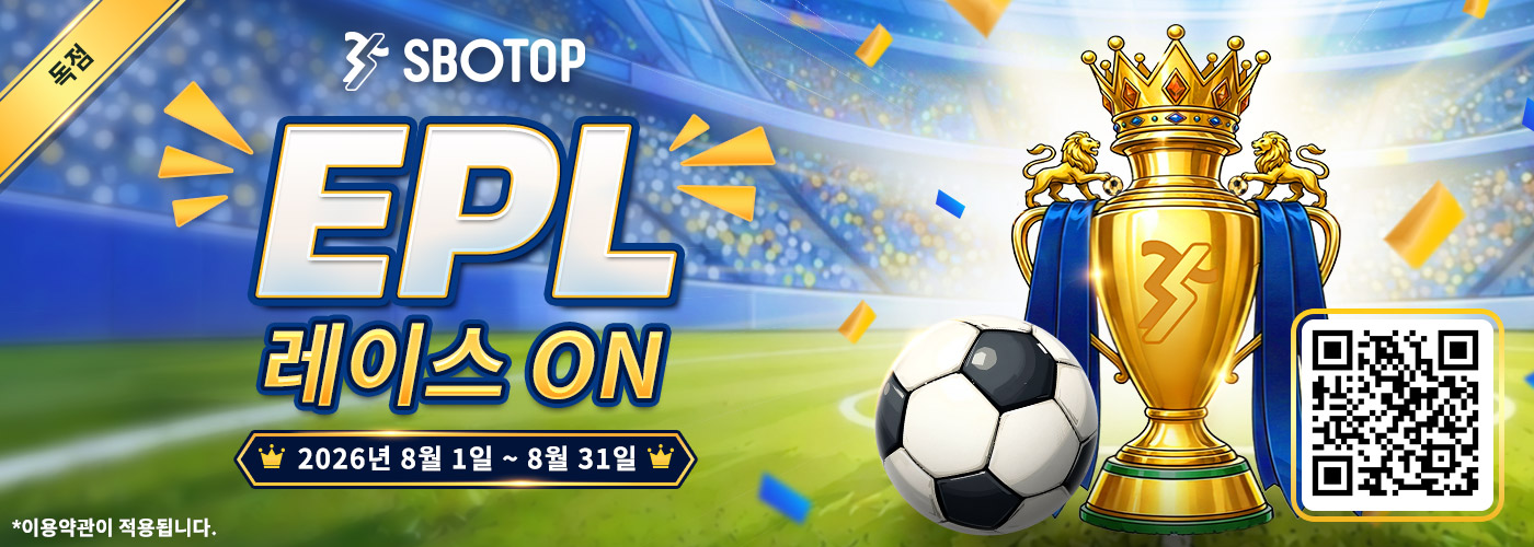EPL 레이스 ON 
