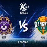 안양은 올 시즌 경기당 평균 1.37득점, 1.16실점의 비교적 안정적인 공수 균형을 유지하고 있다.